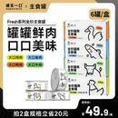 诚实一口猫用主食罐Fresh系列全价营养增肥发腮湿粮猫罐头流心罐