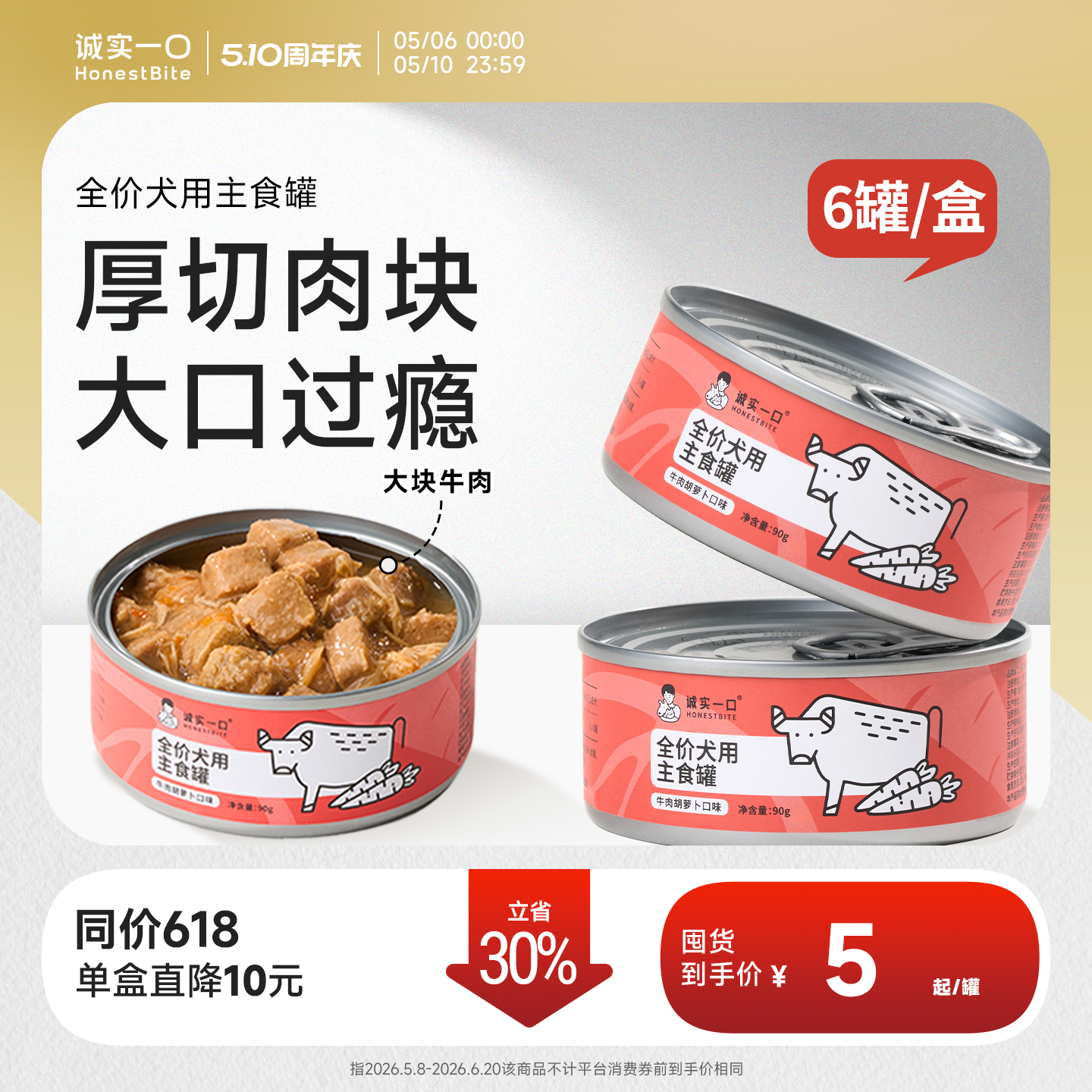 诚实一口犬用主食罐头牛肉胡萝卜拌饭狗湿粮营养狗粮小中大型犬