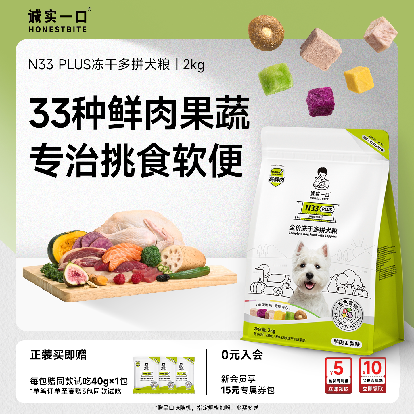 ��ʵһ��N33 PLUS����Ȯ��Ѽ������Ȯ����ȮС��Ȯ�����ٷ��콢�� 86Ԫ