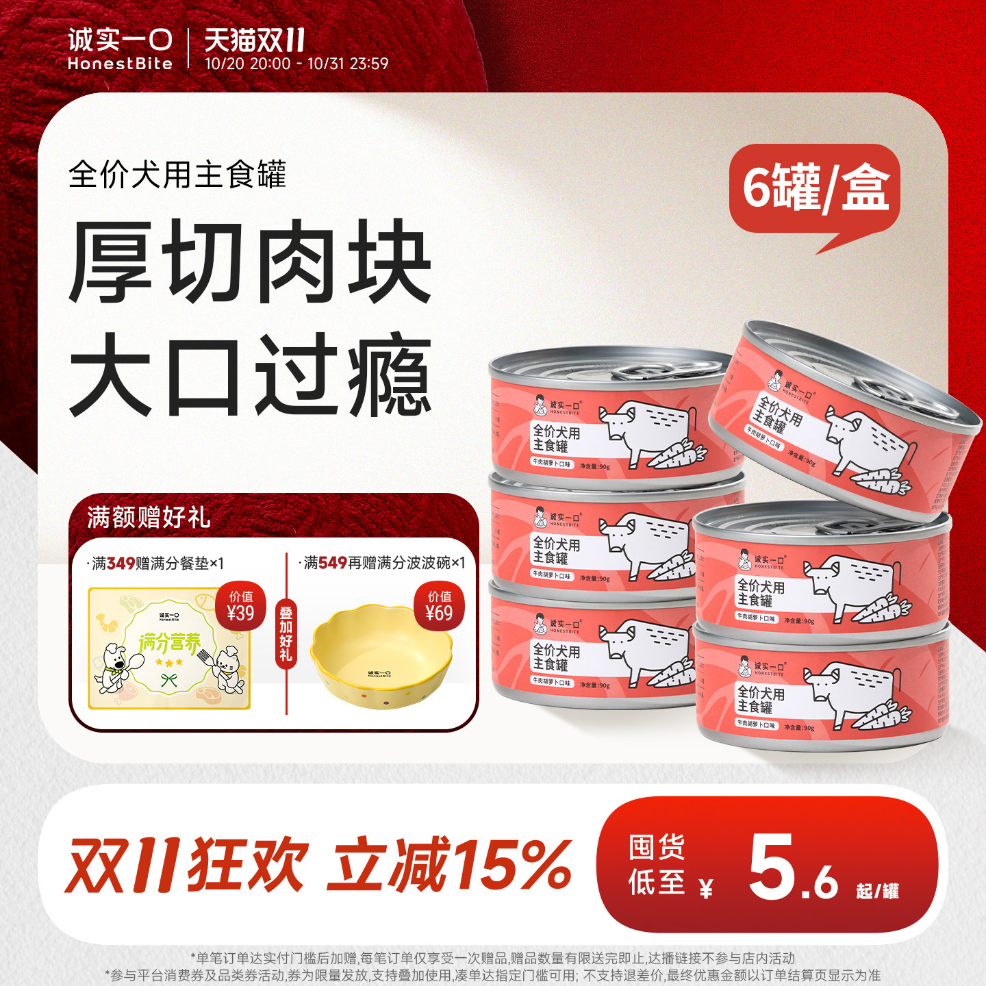 诚实一口犬用主食罐头牛肉胡萝卜拌饭狗饭湿粮营养狗粮小中大型犬