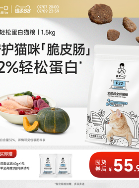 诚实一口P32无谷全价低敏幼成猫鸡肉猫粮官方旗舰店正品1.5kg