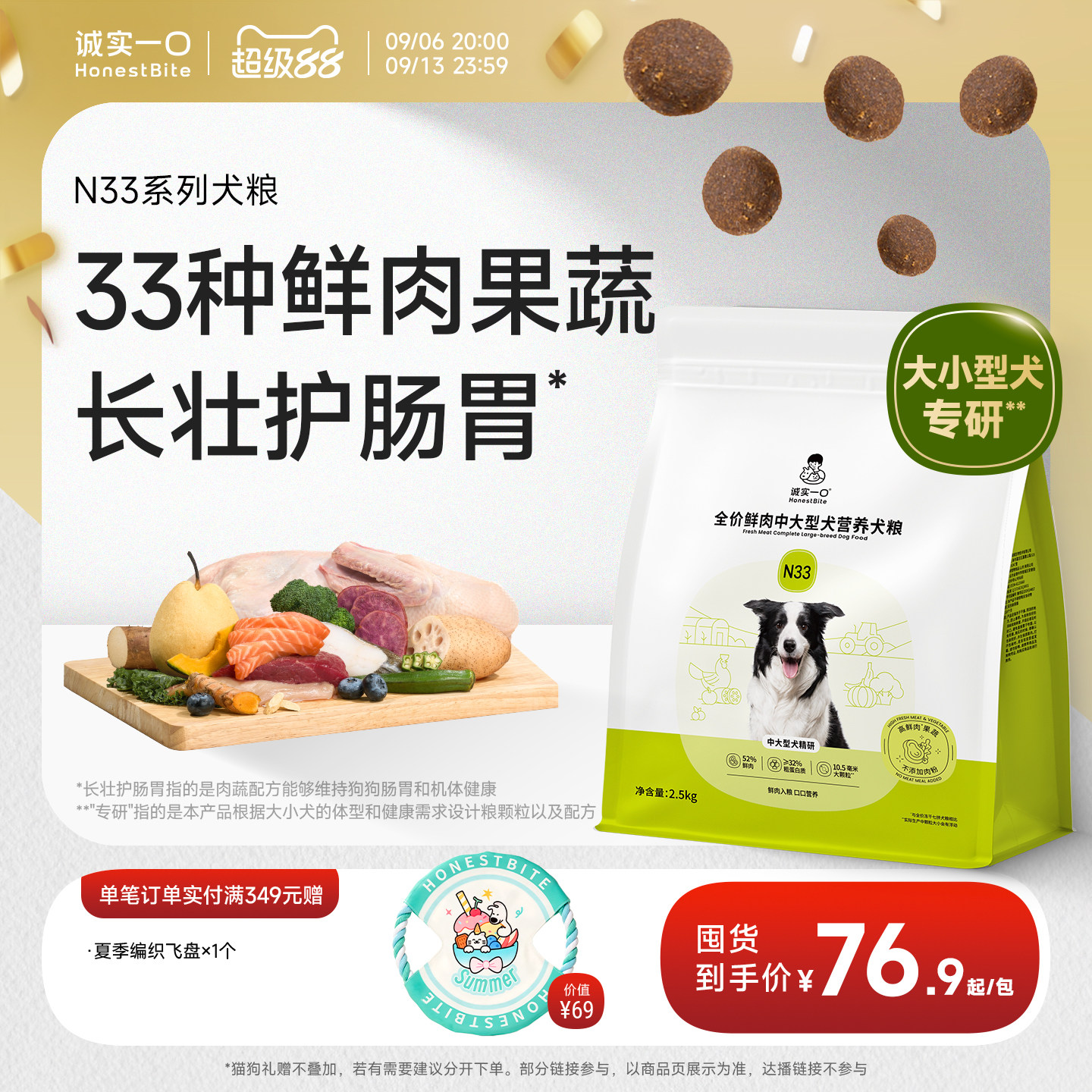 诚实一口N33狗粮柯基比熊去泪痕图片