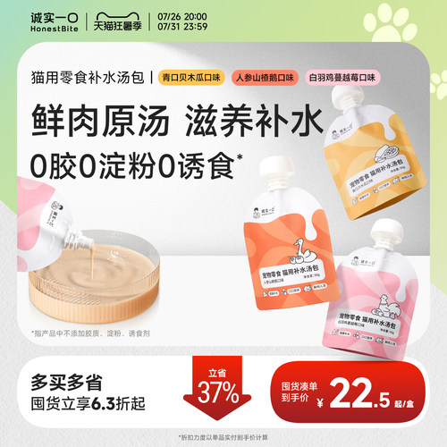 诚实一口宠物零食彩虹汤包湿粮