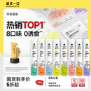 诚实一口零食猫条成幼猫咪湿粮鱼油防掉毛营养无添加囤货