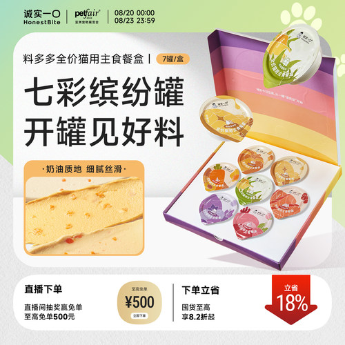 诚实一口CANPLUS料多多主食餐杯餐杯猫罐头营养猫咪零食湿粮猫饭