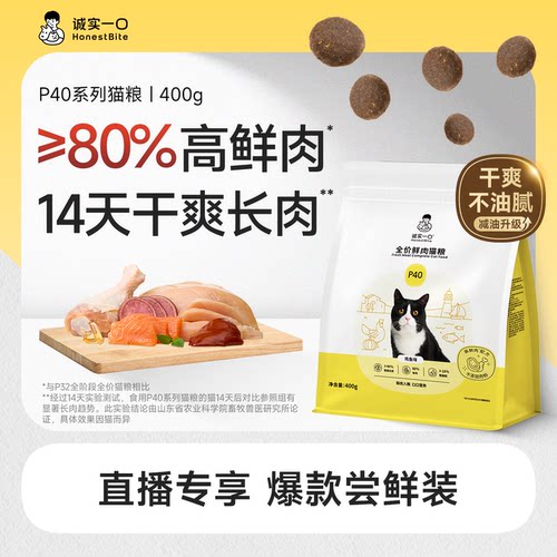 诚实一口P40系列全价鸡鱼成猫粮
