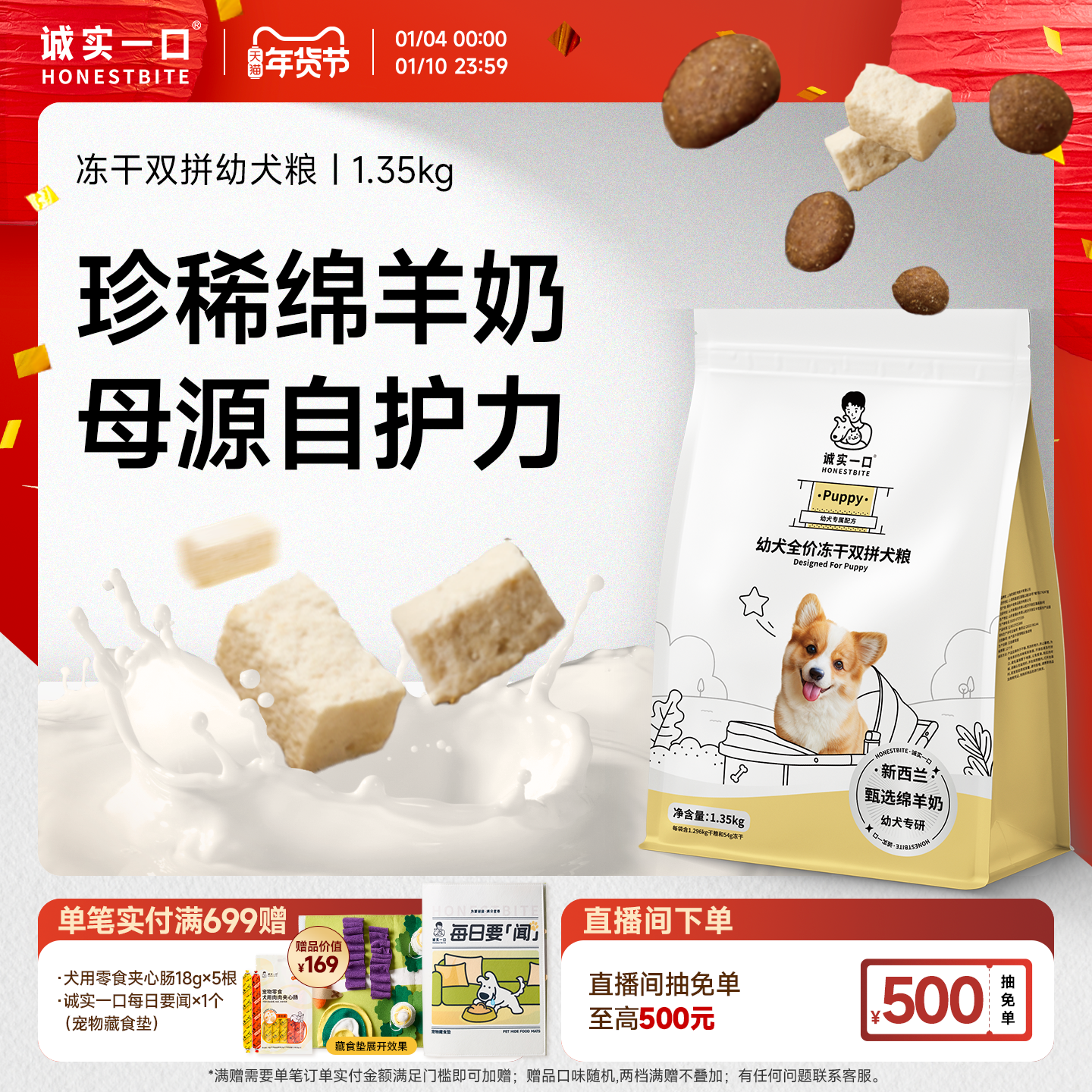 ��ʵһ��Puppyȫ�۶���˫ƴ��Ȯ��ר��ͨ�����������̸�С�͹��� 52.9Ԫ