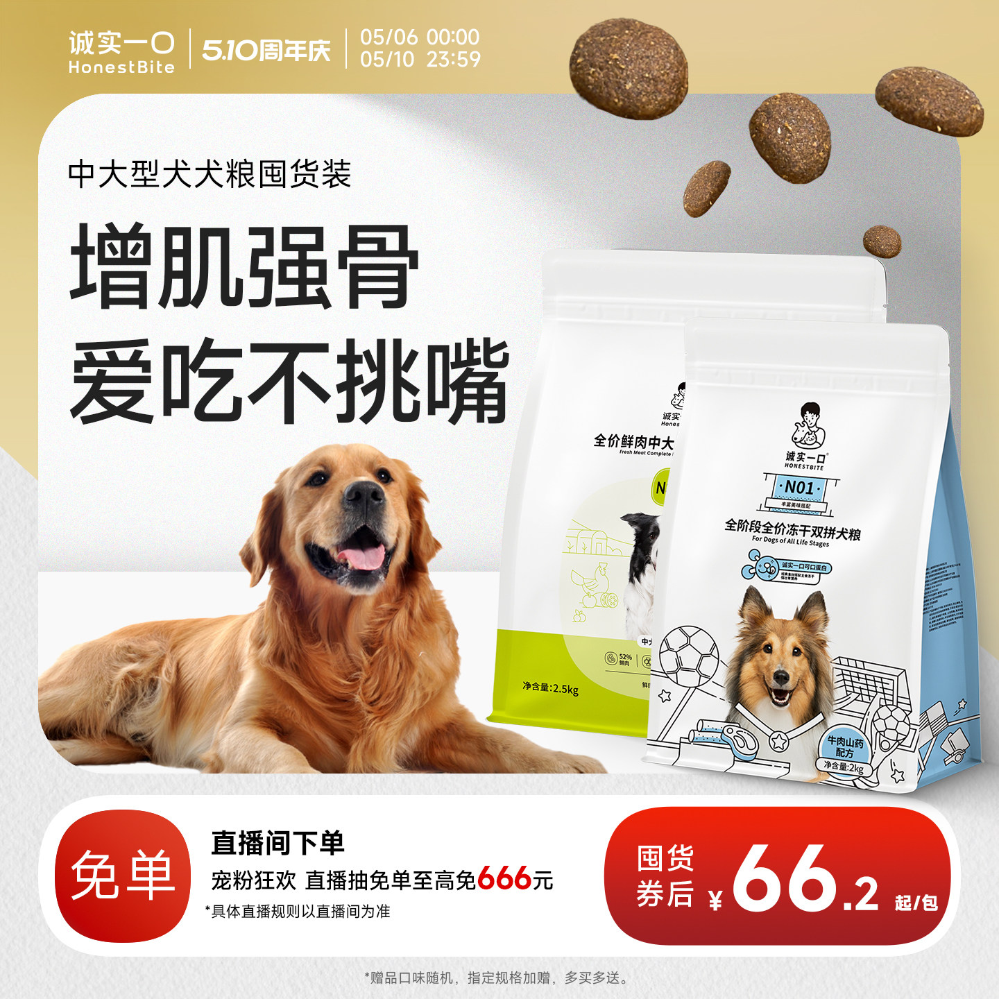 【囤货】诚实一口N33狗粮N01幼犬老年犬大型犬牛肉犬粮正品旗舰店