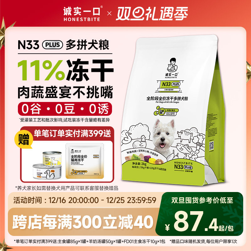 ��ʵһ��N33 PLUSȫ�׶�ȫ�۶��ɶ�ƴȮ���ߵ���ͨ�ù���