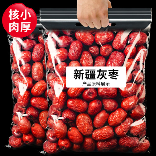 新疆红枣 特选红枣2500g一级优质特产若羌小灰枣包邮