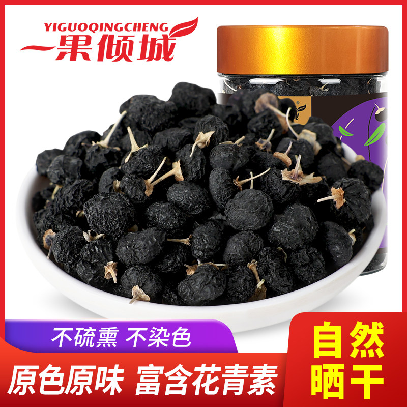 一果倾城特产黑枸杞68g*5罐图片