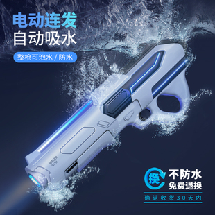 电动连发水枪玩具自动喷水儿童成人强力射程远呲脉冲大号 2025新款