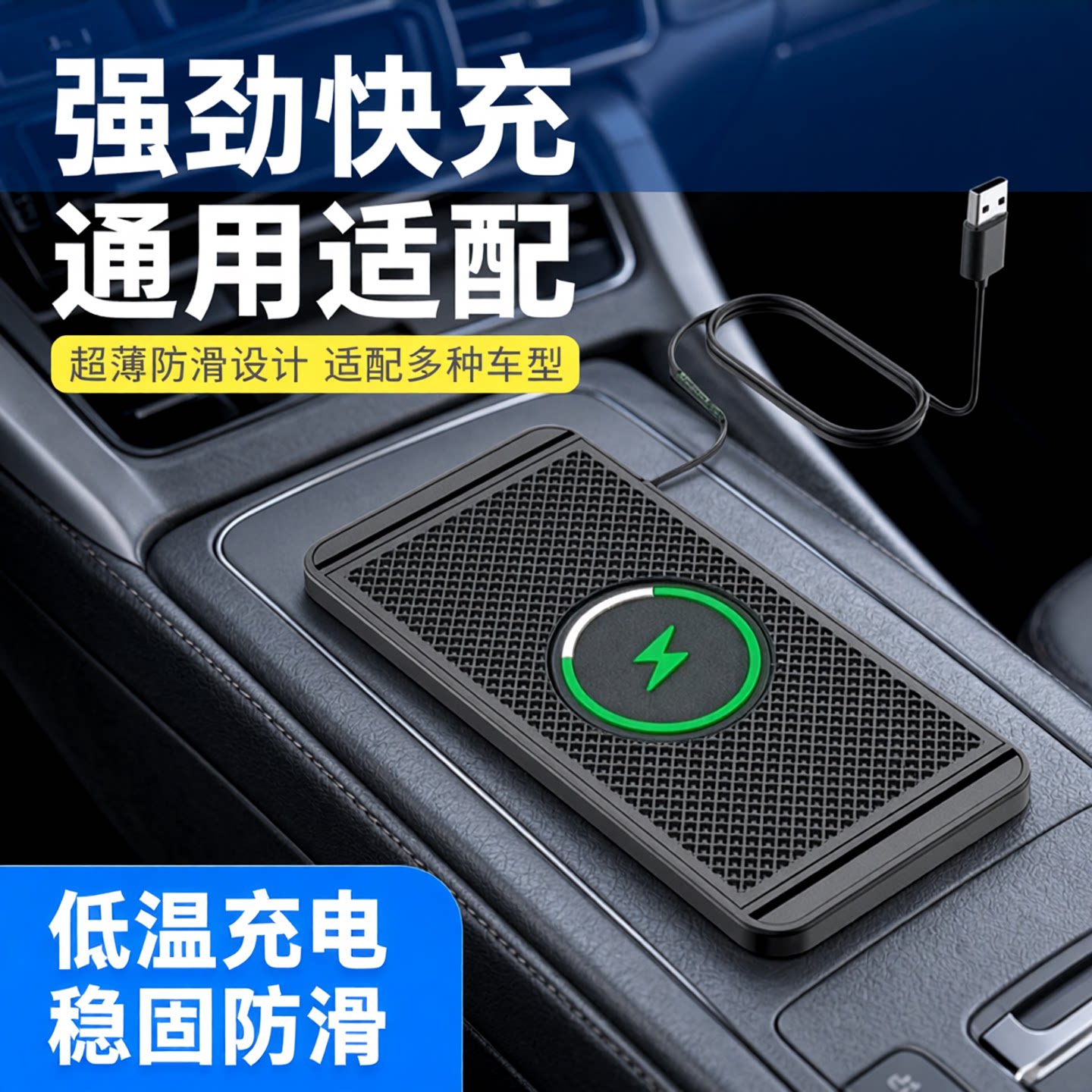 汽车内车载手机苹果无线充电板车载无线充电器通用改装超薄防滑垫