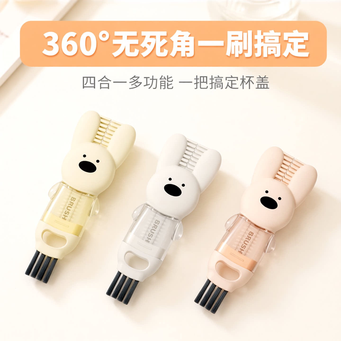 四合一杯盖刷水杯刷辅食机刀片缝隙清洗专用杯口刷子清洁奶瓶神器图片