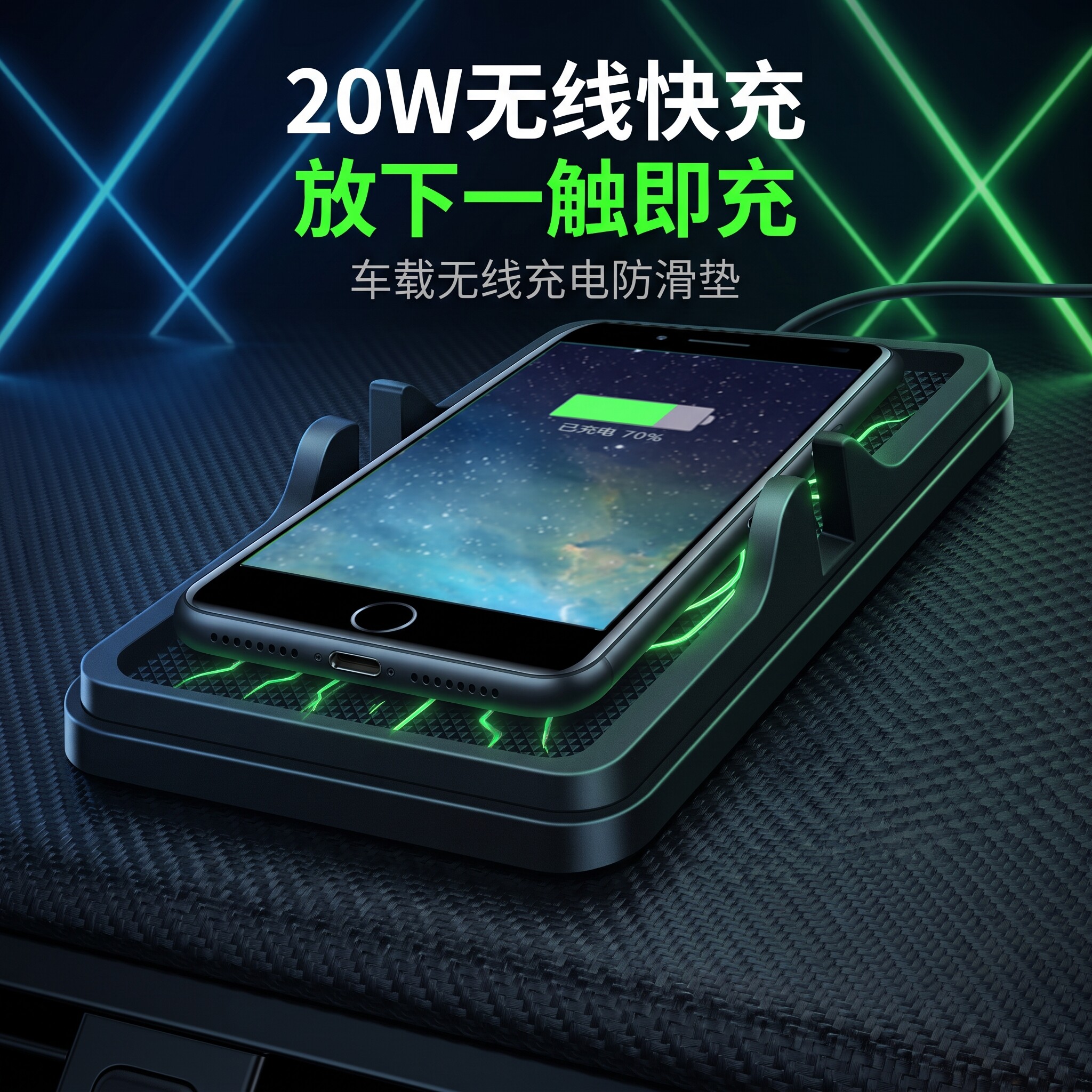 无线充电器车载防滑发射垫手机支架适用苹果三星华为小米QI通用
