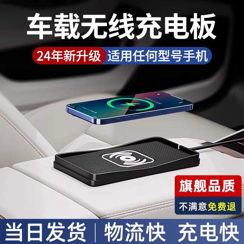 车载无线充电器导航汽车用手机磁车载充电器