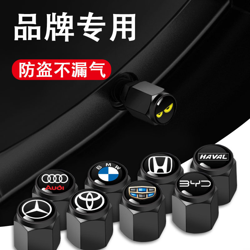 个性气门芯汽车轮胎气门嘴帽气嘴套金属装饰保护盖防盗通用冒