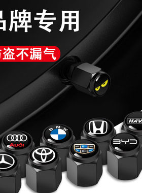 个性气门芯汽车轮胎气门嘴帽气嘴套金属装饰保护盖防盗通用冒