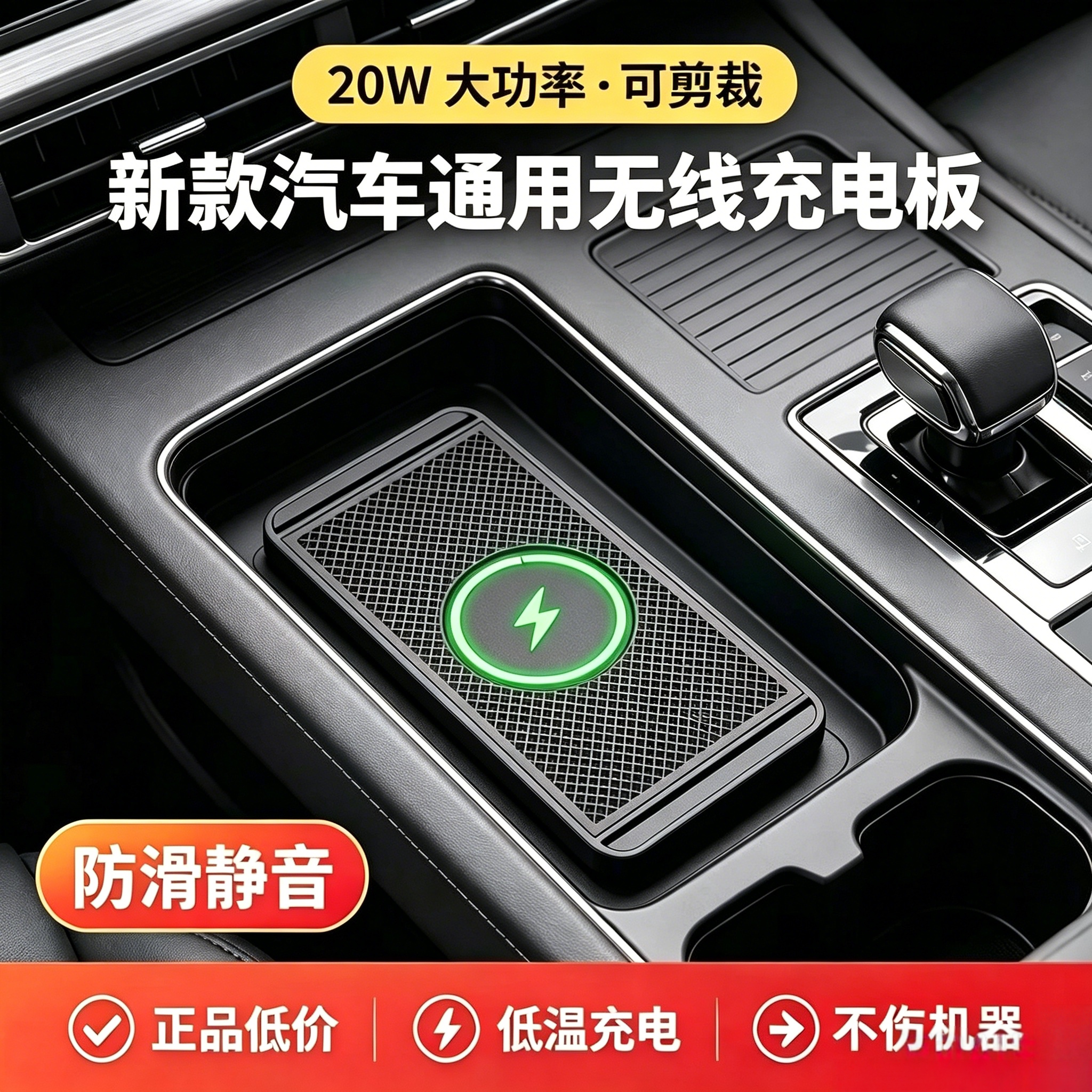 20W车载无线充电器2026汽车无线充电板适用奔驰宝马奥迪等防滑垫
