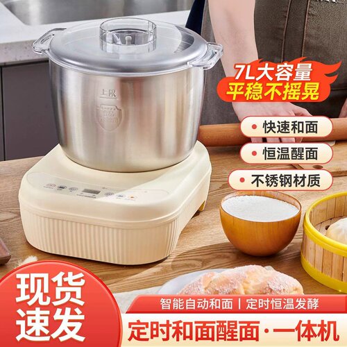 和面机家用小型全自动多功能揉面机发酵搅拌厨师发面活面机