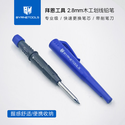 木工划线笔记号笔