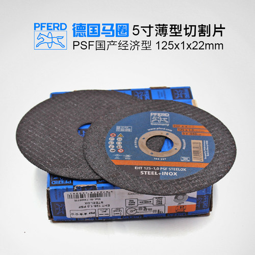 德国PFERD马圈切割片125mm超薄砂轮片金属不锈钢高速双网树脂切片 - 封面