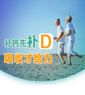 维生素D3PRO牌榛子复合片VD3维他命d vitamind3