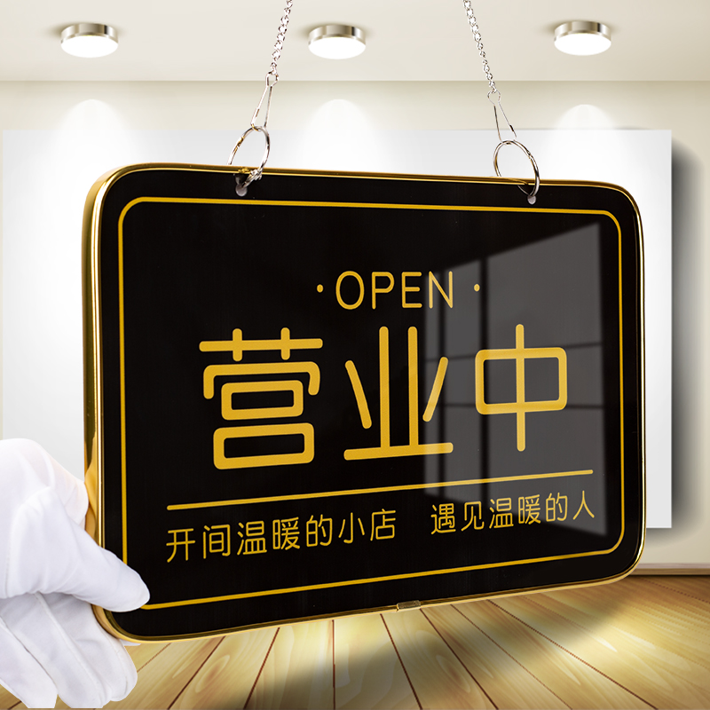 正在营业中双面挂牌欢迎光临空调