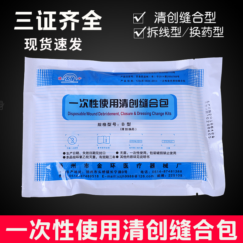 本产品10个包邮 官方授权 保证质量