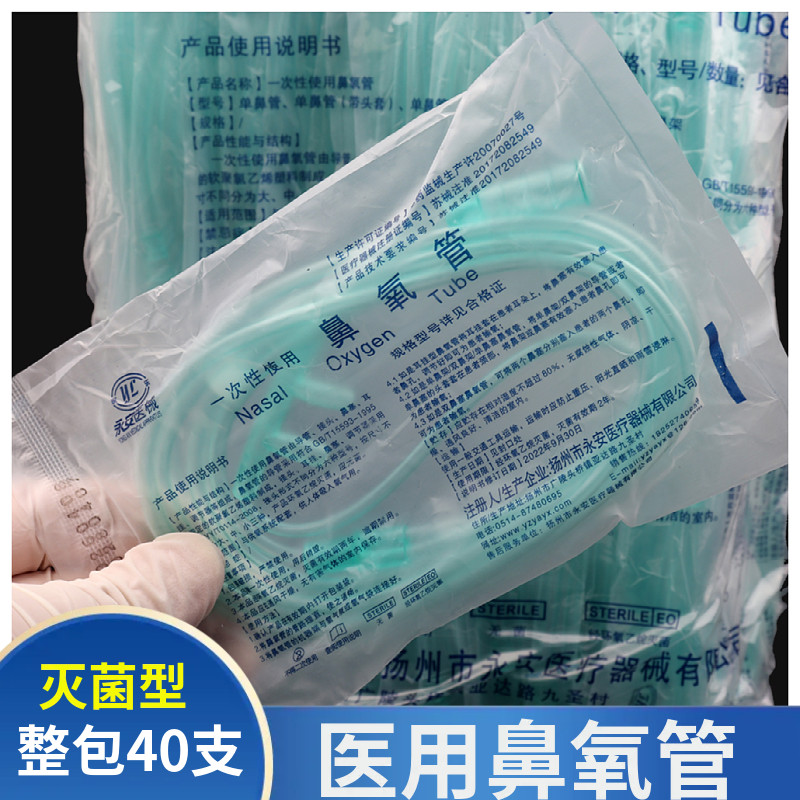 一次性使用鼻氧管 独立包装灭菌型氧气管制氧机连接管家用鼻氧管