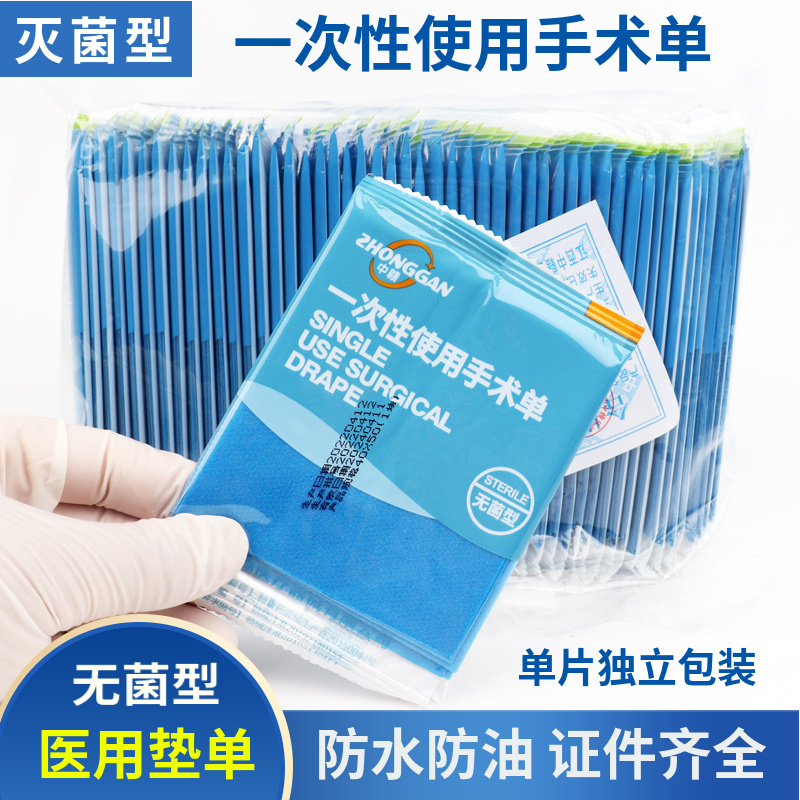 环氧乙烷灭菌  独立包装