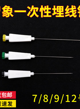 智象埋线针 一次性使用穴位埋线长柄针 迪棕靓紫中医蛋白埋线针