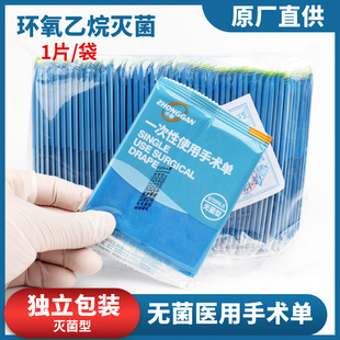 医用无菌垫单一次性使用手术单医疗床单美容院铺巾双层加厚灭菌