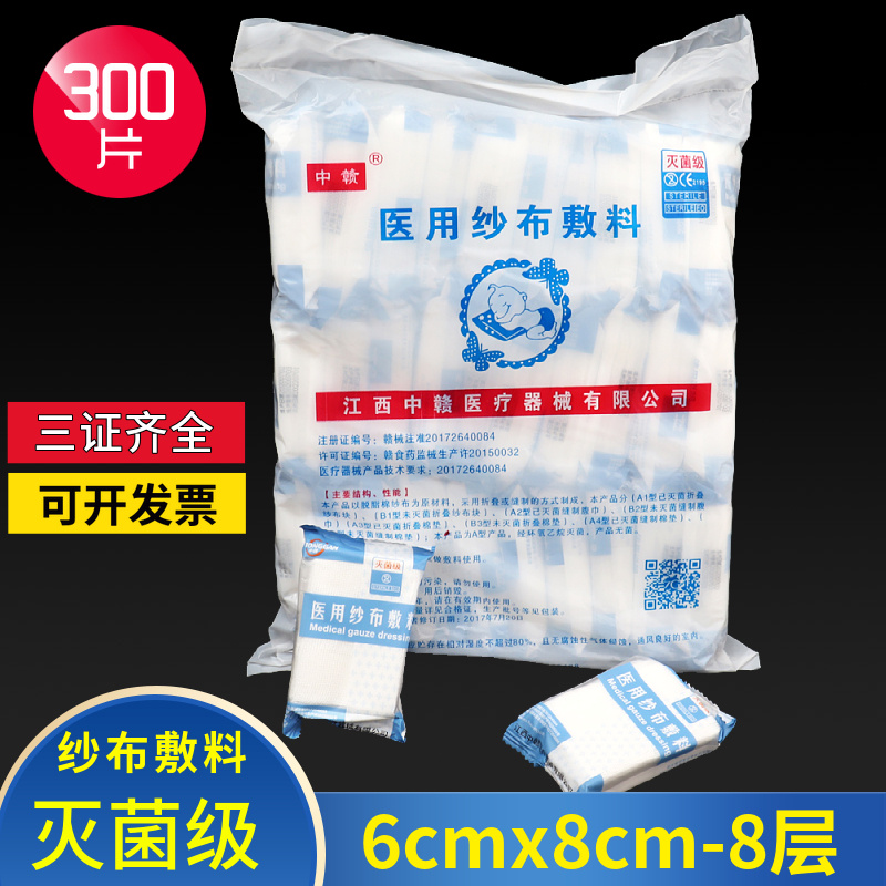 6cmx8cm 8层 10片/小包  一包300片