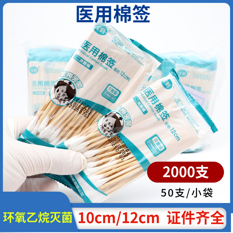 松鹤医用灭菌型消毒棉签图片