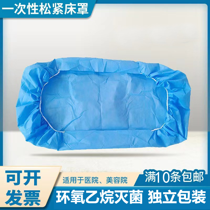宝鹤医用床罩独立包装大尺寸