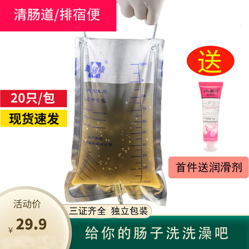 源利康医用肠袋冲洗包独立包装