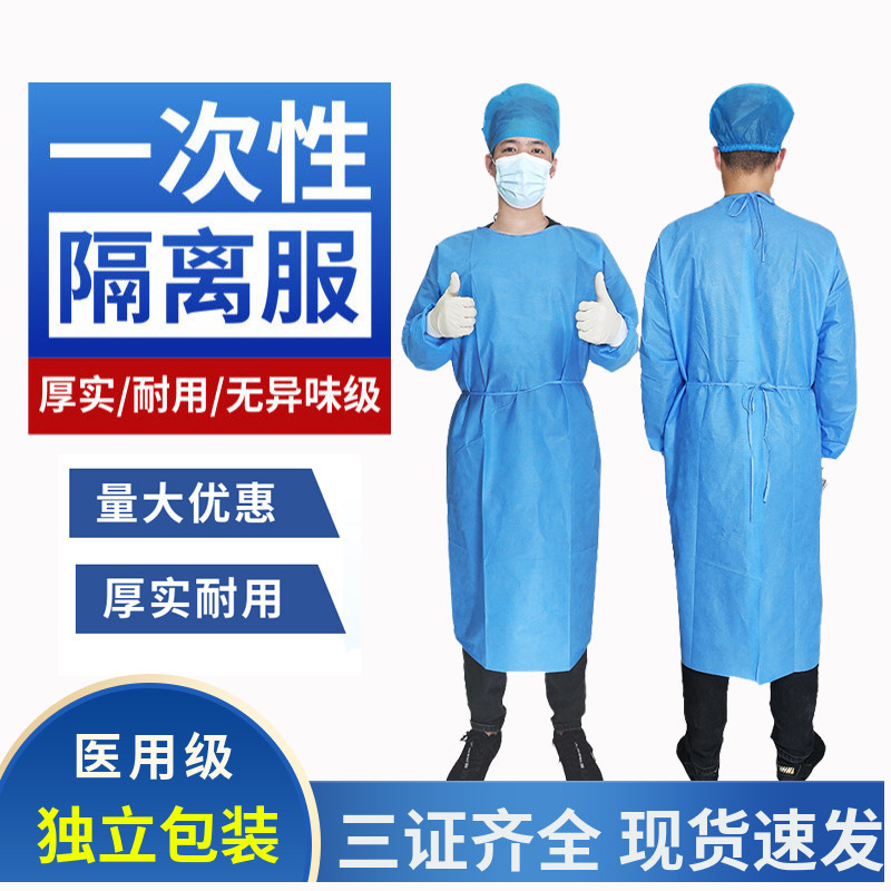 强国医疗防护隔离衣独立包装图片