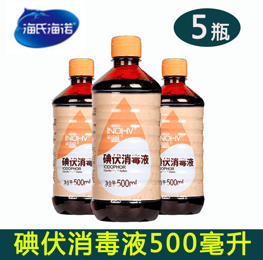 英诺威碘伏消毒液医用妇科杀菌