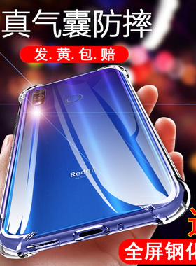 适用红米note7手机壳redminote7pro小米m1901f7e透明redmi气囊noto7p女n7por全包防摔red七nont新款n0te7n0te