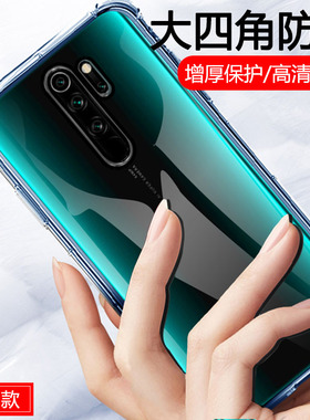 适用 红米note8pro手机壳透明redminoto8pro保护套noet8pr0防摔n0te8P全包边p0r硅胶por男女M1906G7E软胶noto