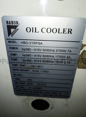 台湾HABOR哈伯HBO-V1RPSA HBO-3RPSB5 HBO-V600PTSBZF齿轮油冷机