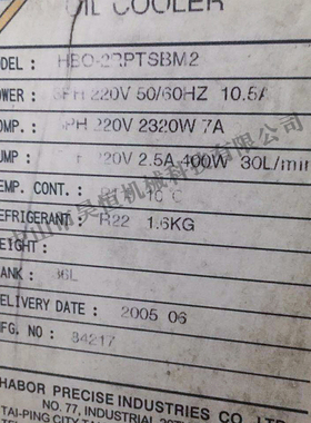 台湾HABOR哈伯油冷机HBO-150PTSB HBO-250PTS HBO-400 750PTSR2
