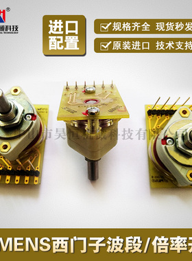 西门子EBE主轴倍率波段开关57488EBE 46-535-3 35555 操作面板