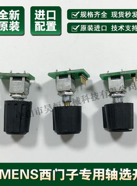 SIEMENS西门子6FX2007-1AD03专用倍率轴开关手轮线带插头手轮配件