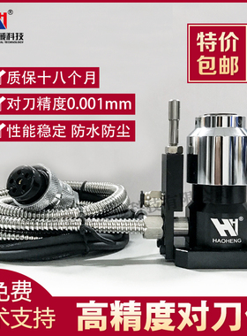 美德龙T24E对刀仪对刀器佳铁机对刀仪法格系统雕刻机雕铣机TM26D