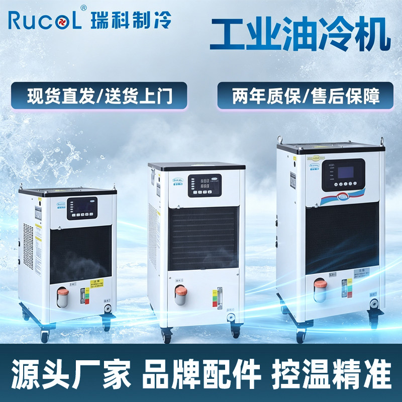 瑞科雕刻机加工中心主轴冷却机