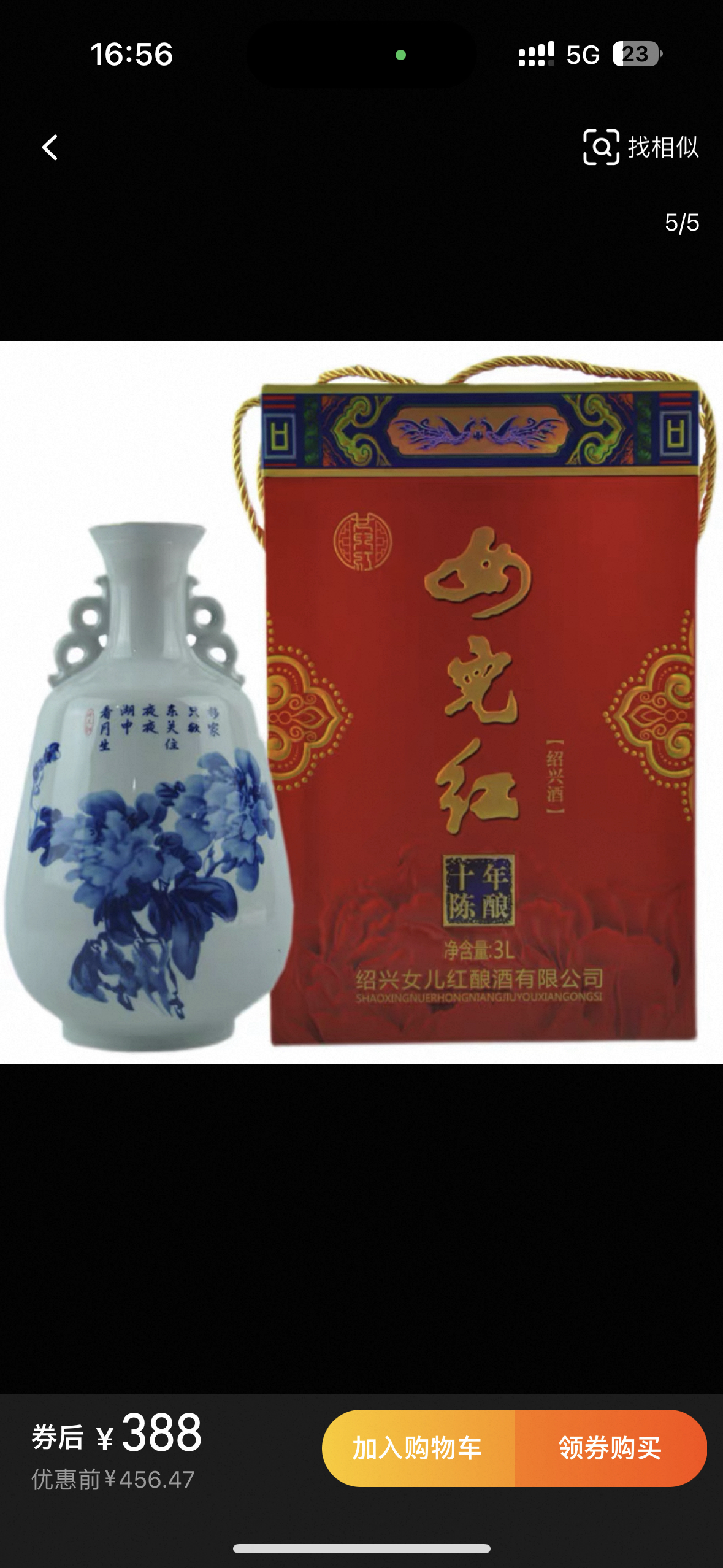 女儿红十年陈酿精品装青花瓷礼盒装送人绍兴特产酒