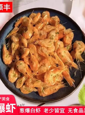 【顺丰冷链】苏州葱爆白虾80g/罐开罐即食虾干湖虾熟食阳澄湖特产