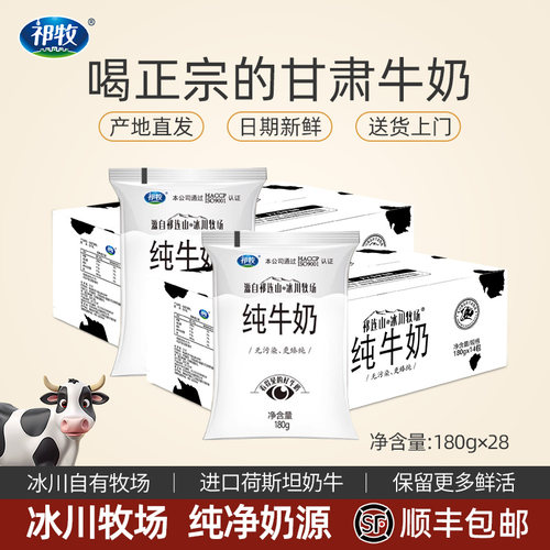 祁牧小白奶180g袋装整箱儿童学生